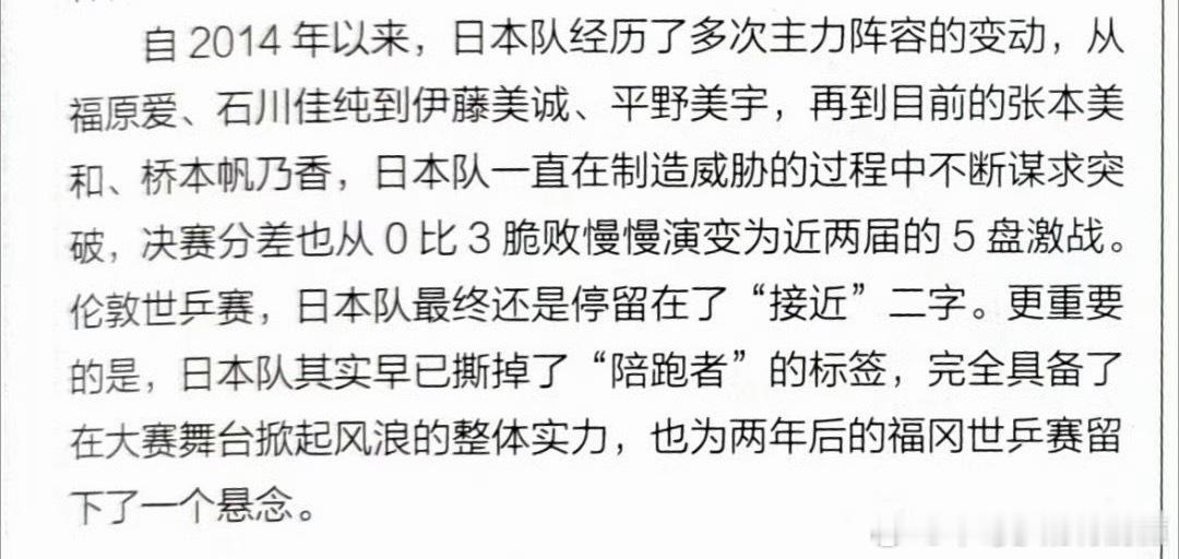 还留什么悬念啊下次在福冈 要是还是这样捧鸭鸭就等着回顾兵败莫斯科吧