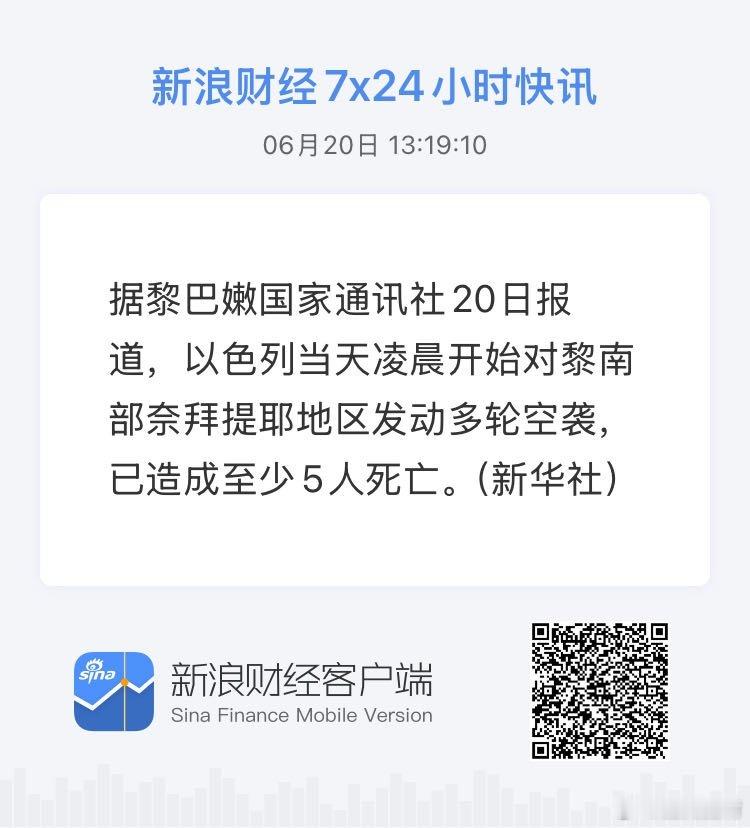 获取全球市场7x24实时滚动播报 网页链接 
