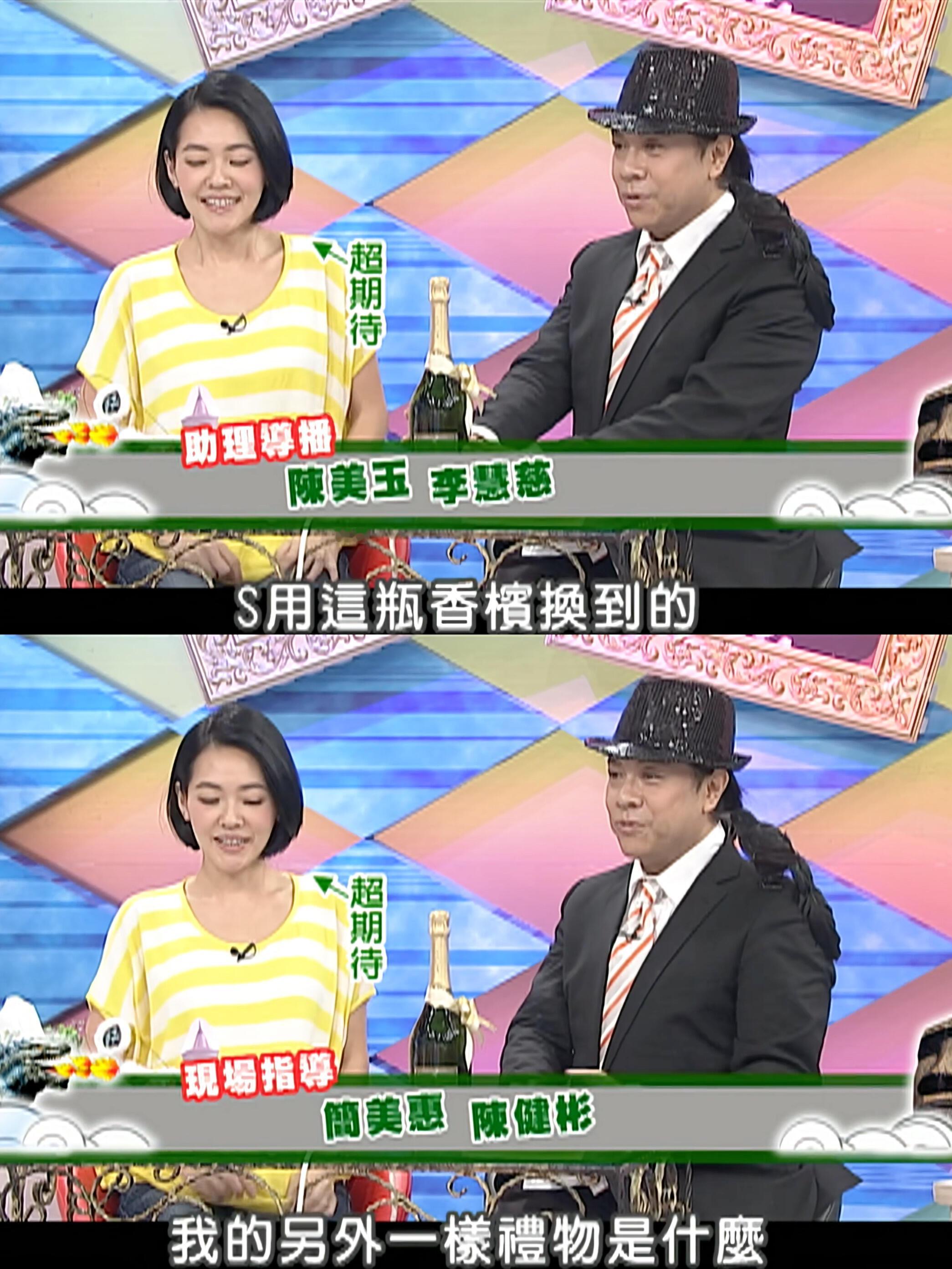 啊啊啊啊啊啊啊啊小S在康熙用香槟和蔡康永交换到的林志玲扑克牌出现了 气跑小S的林