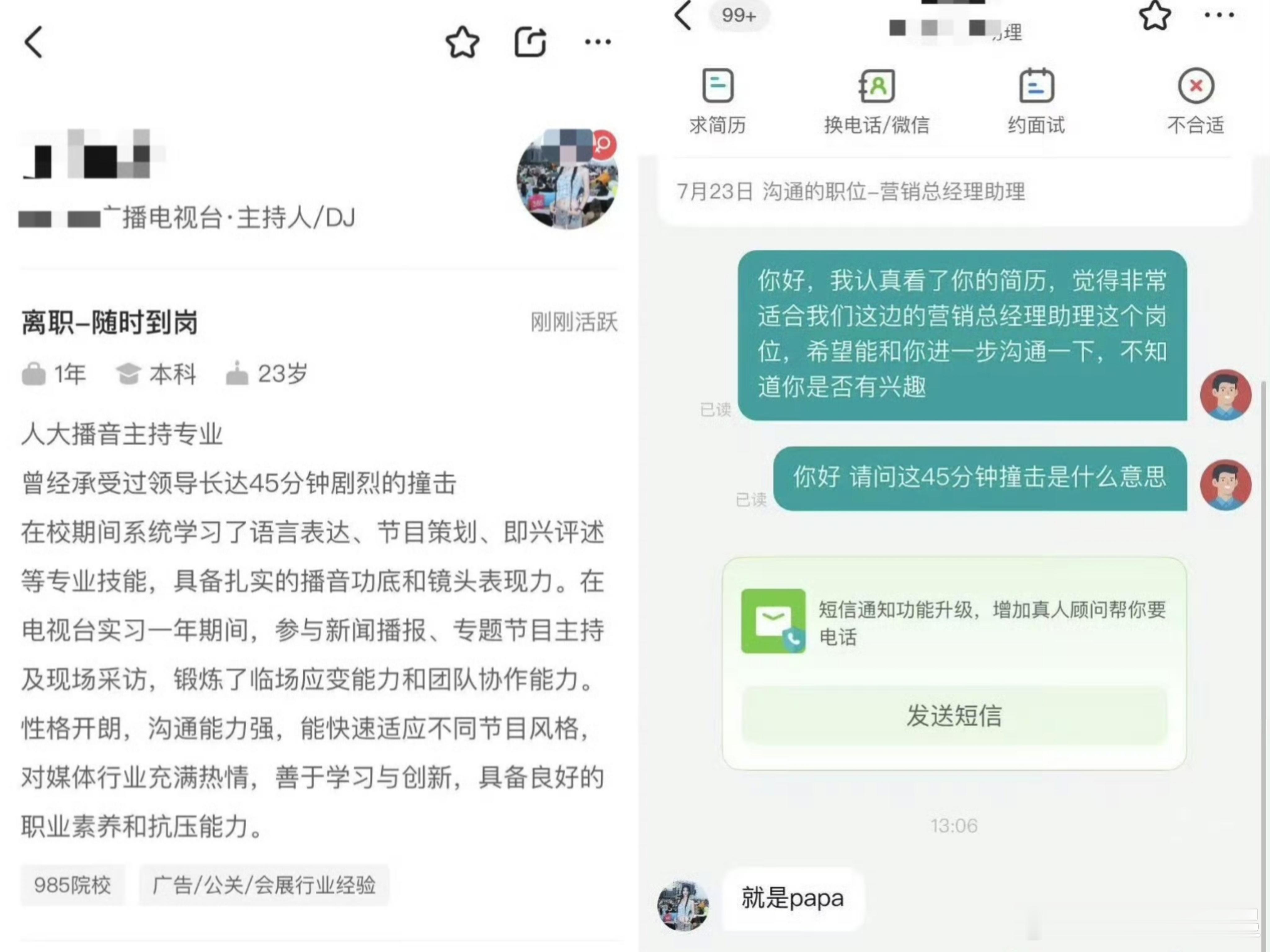 曝boss直聘再次涉黄这种直接封号就是了，在什么平台都是避免不了的 ​​​