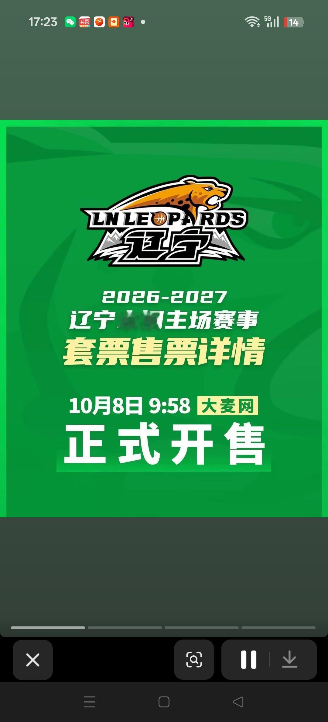 辽篮新赛季开票啦！
大麦网抢购，10月8日9:58。
线下购买，10月8日，9日