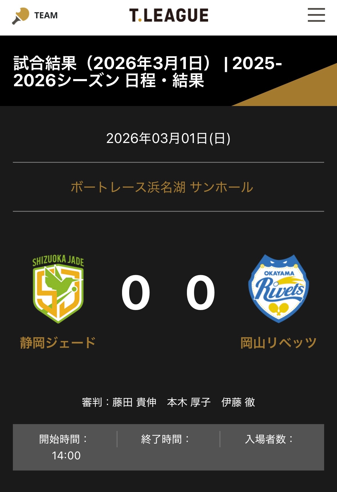 张本智和张本智和t联赛 ▶️ 岡山リベッツ🆚静岡ジェード 北京时间：2026年
