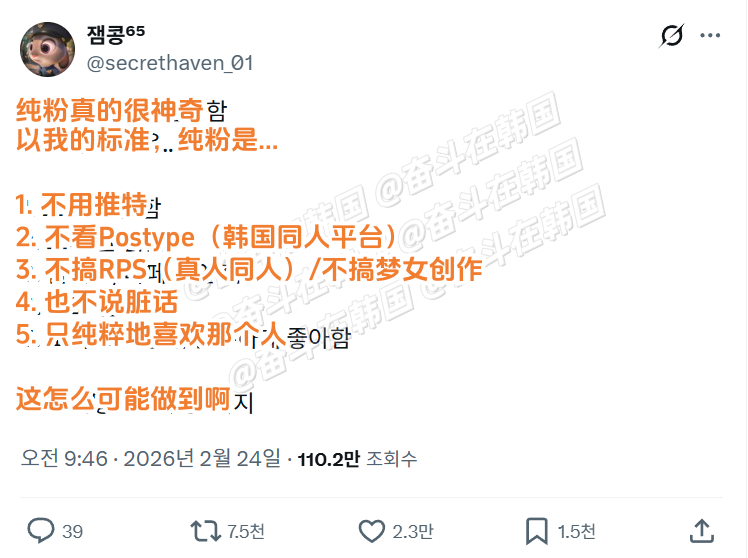 纯粉真的很神奇 海外新鲜事 热点现场