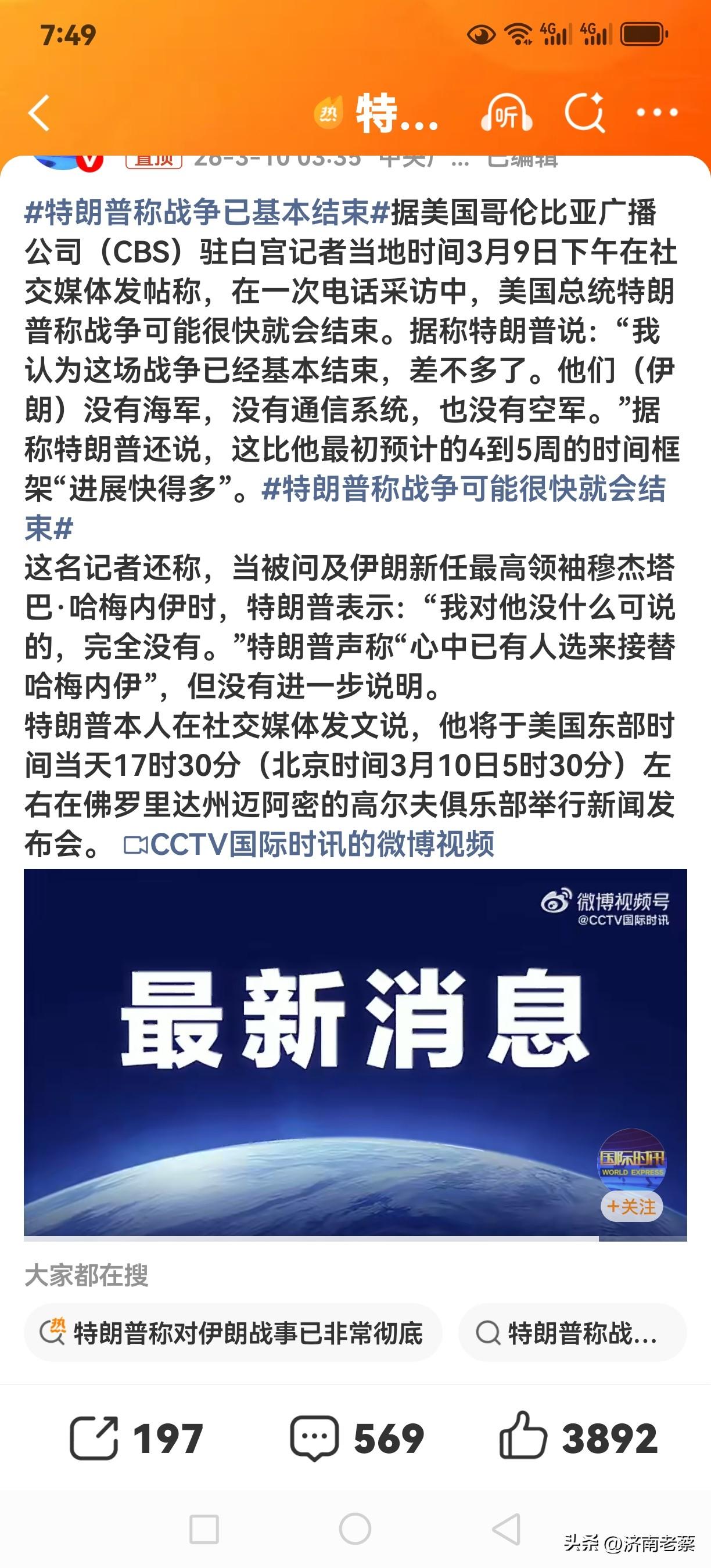 还是美利坚总统松弛感比较强，战争说打就打，说停就停，说不是我打的就不是我打的，战