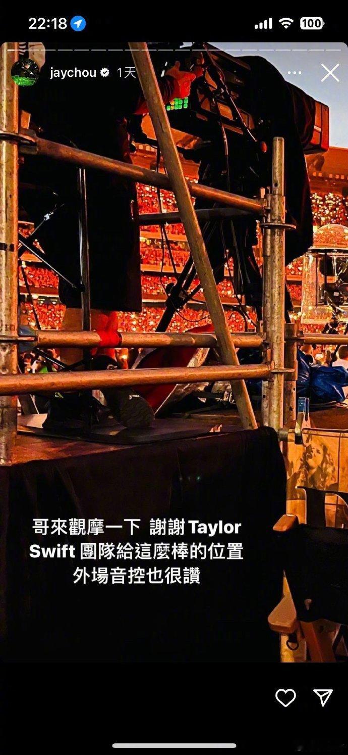 关于「周杰伦看霉霉演唱会发言引争议事件」。首先声明一点，两位歌手我都喜欢。都是才