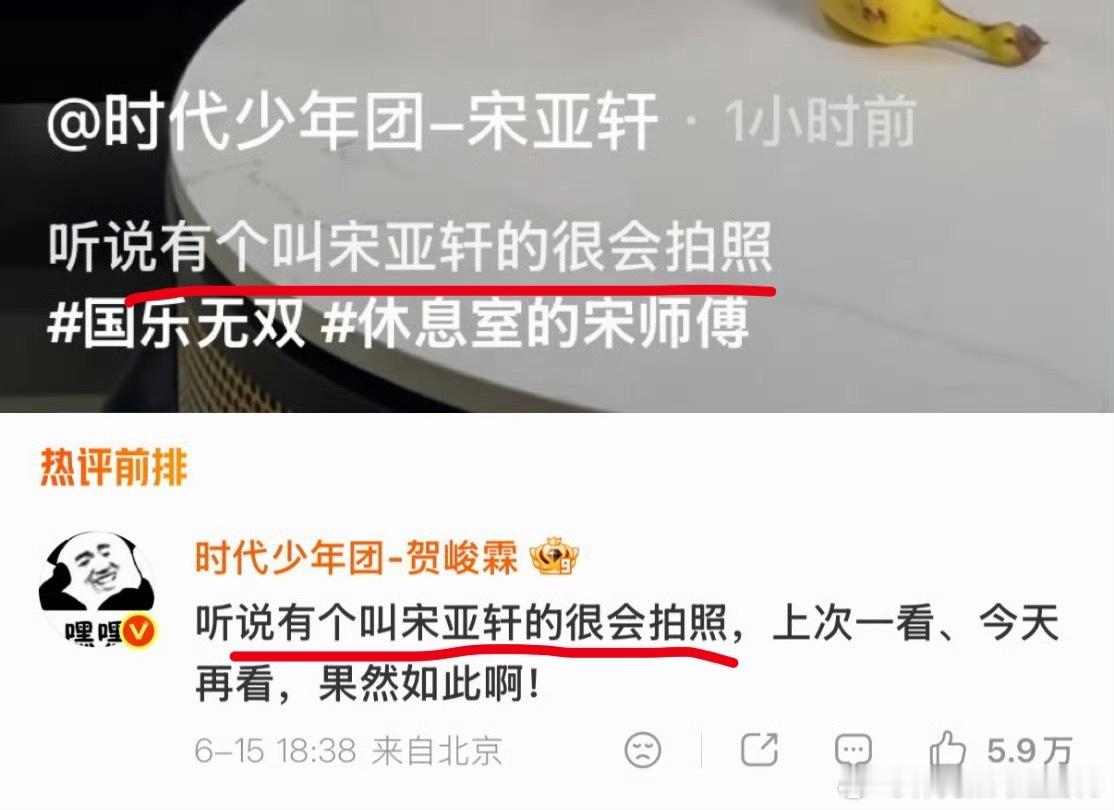tg：原来宋亚轩今天的抖🫘文案是之前贺峻霖生日给他的回复啊！轩霖