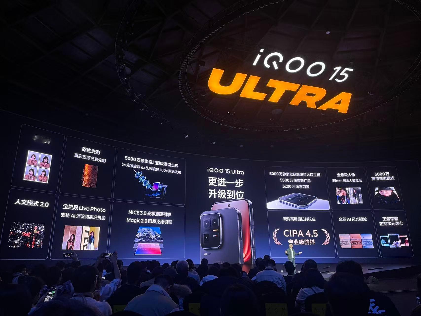 iQOO 15 Ultra 搭载 7400mAh 单电芯蓝海大电池，半固态 + 