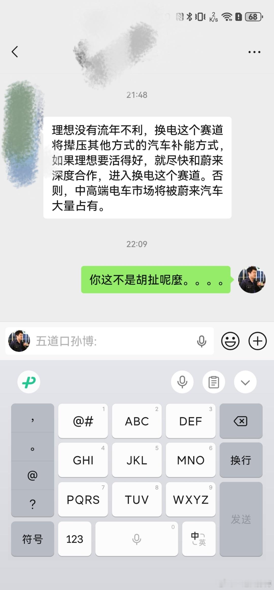 一则视频号后台简短的留言，还是能够看出一些其他内容的。这都是什么来的擦 ​​​