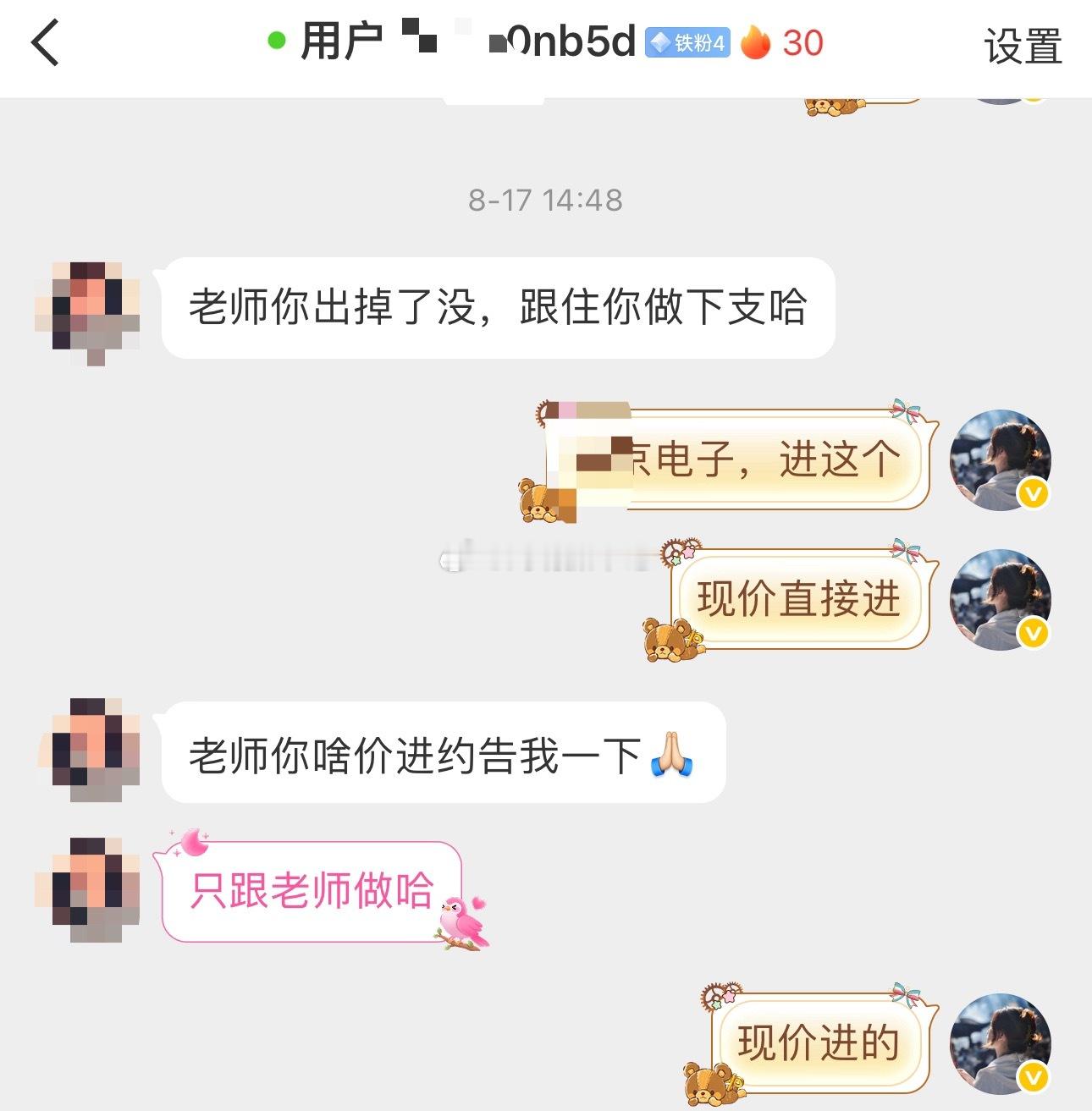 出手就有收获，17号跟踪的中京电子今天直接封板，跟上节奏的家人们可以点赞评论17