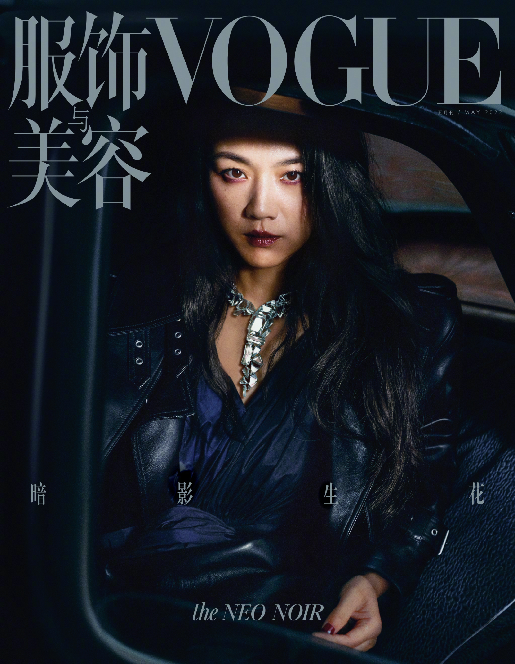 章凝正式官宣离开Vogue China，虽然被大众吐槽审美阴间，拍摄的封面质量不