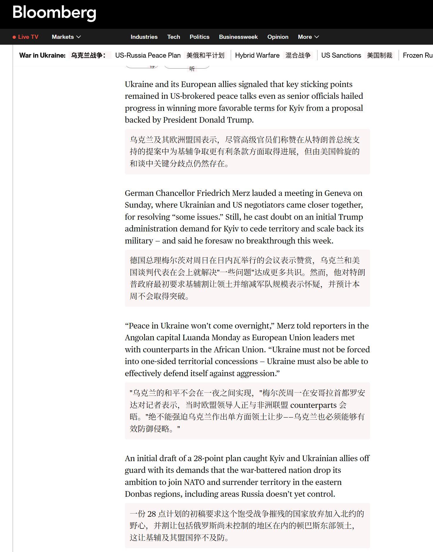 🔻彭博社披露特朗普 28 条中被删除的条款。🔻知情人士透露，目前方案已缩减为