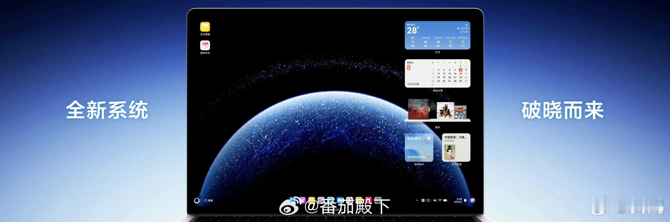 鸿蒙pc衷心希望华为鸿蒙PC发展顺利，中国需要自己的操作系统。我对PC应用需求不