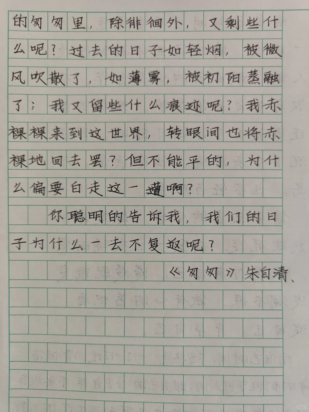 体育老师的快写