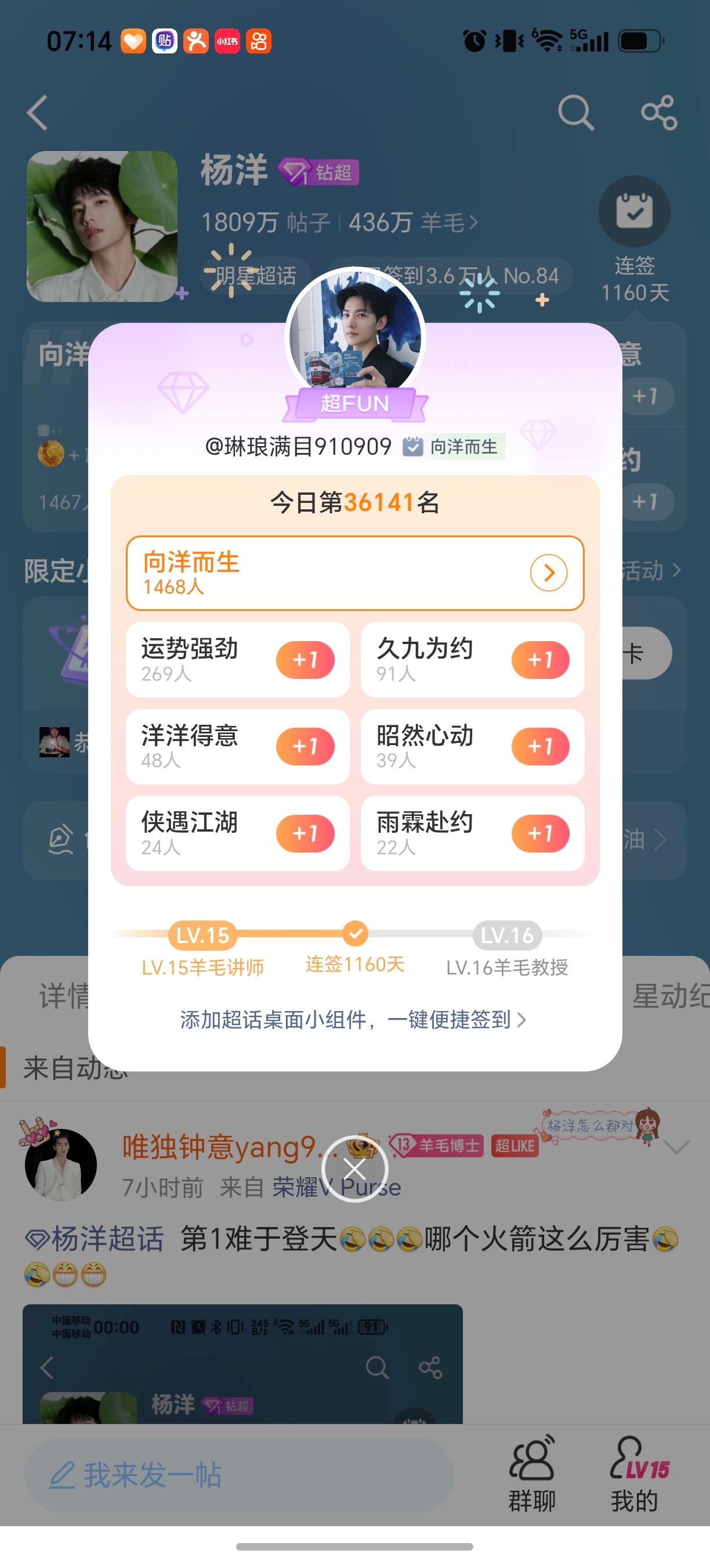 杨洋[超话] 永远向洋而生！杨洋 ​​​