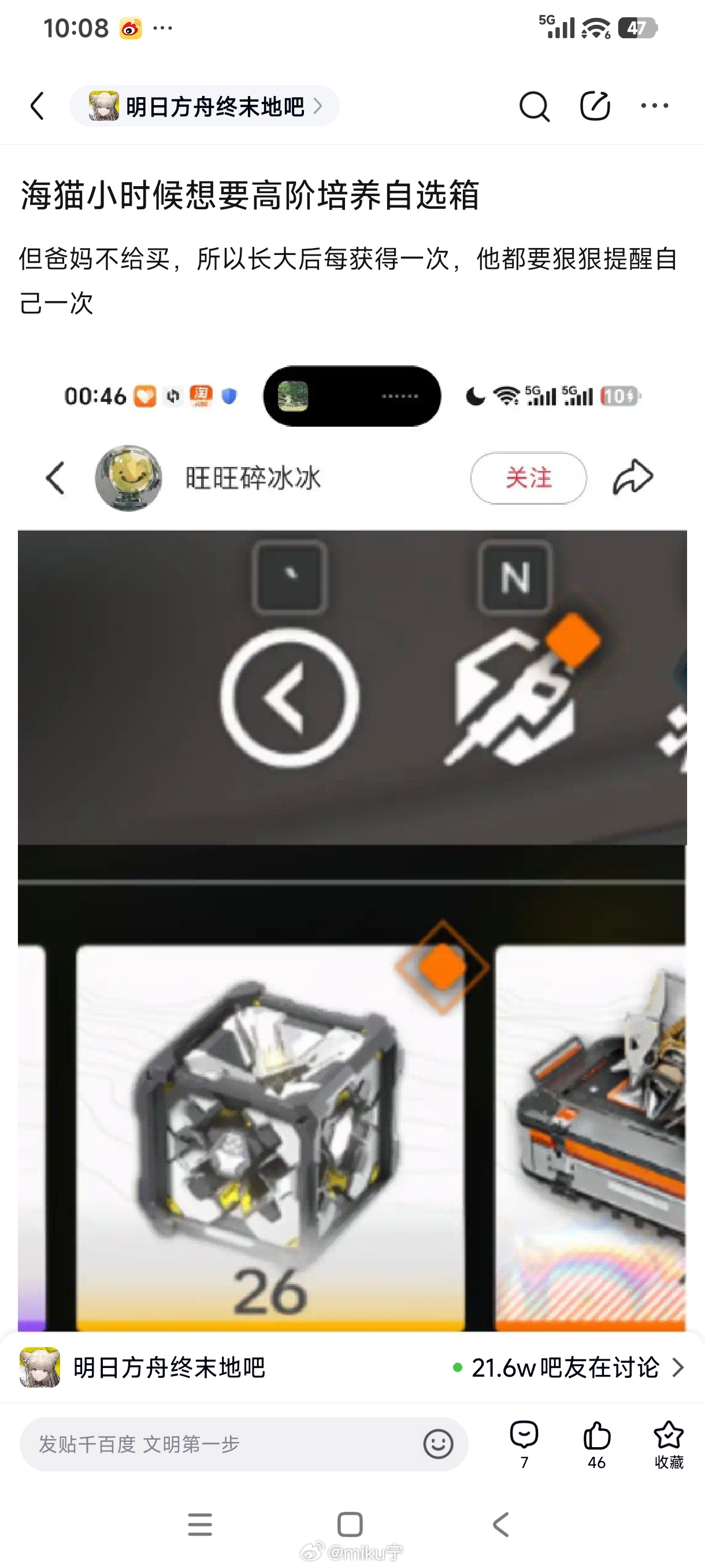 海猫小故事环节明日方舟终末地