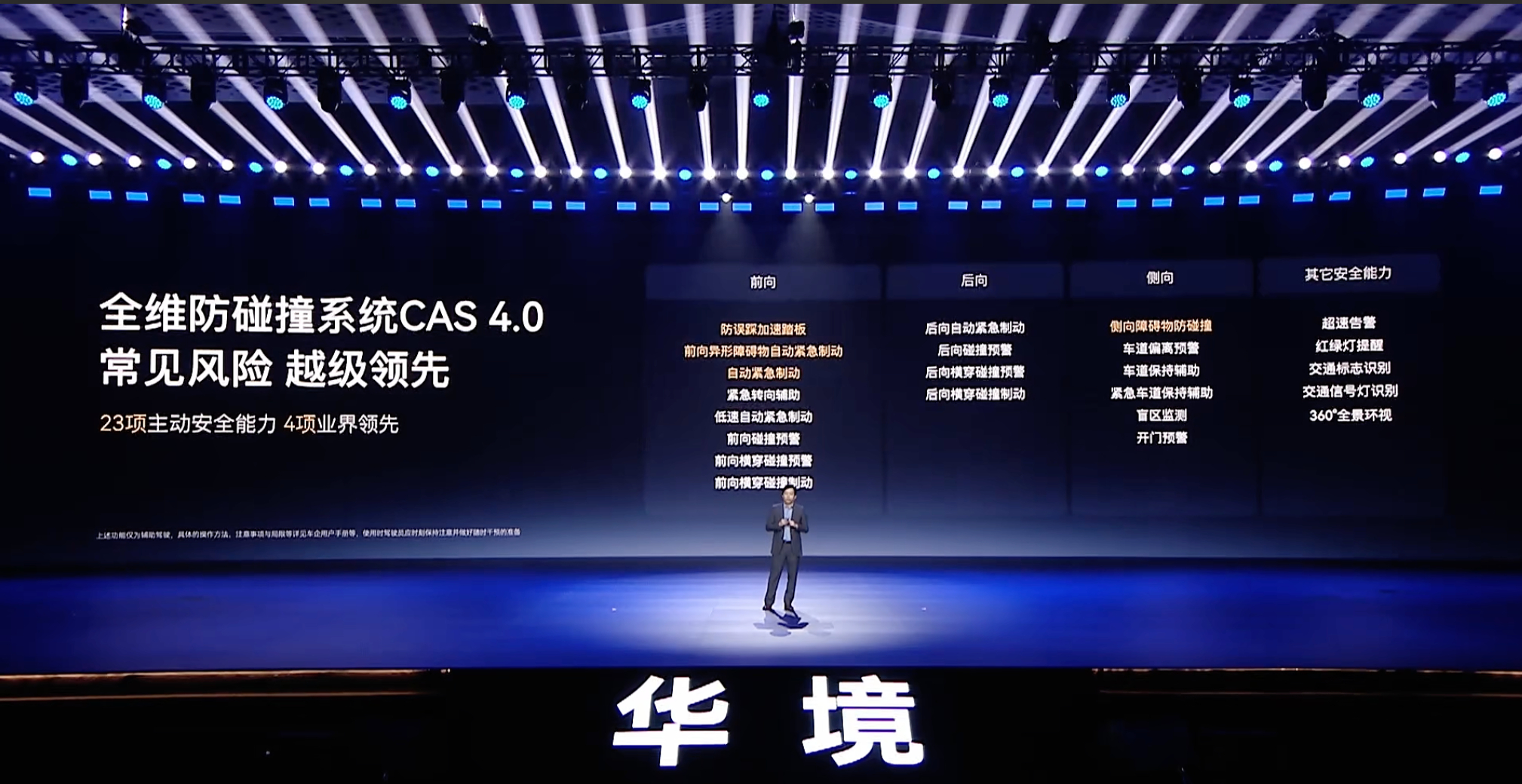 感受一下宝骏华境S搭载华为乾崑智驾带来的智能化，复杂城区开车和泊车都洒洒水，鸿蒙