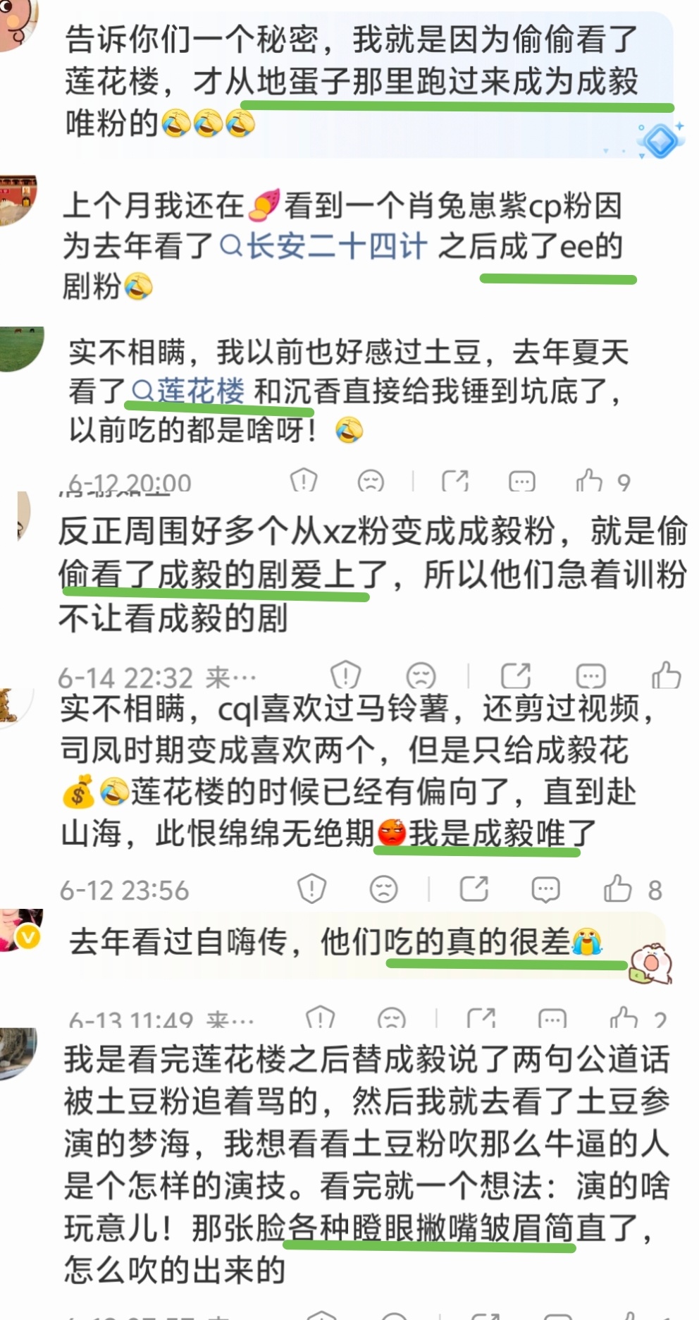 噗🤣，捞↓天天训粉不让看ee的剧，结果还是跑了这么多，来毅家的好宝贝都不准再走