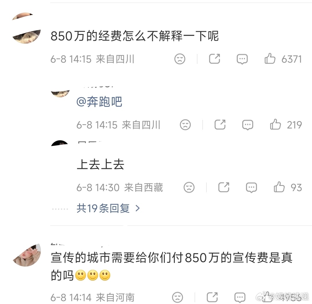 奔跑吧道歉网友不买账网友喊话奔跑吧回应宣传费 网友喊话奔跑吧回应宣传费哈哈哈 