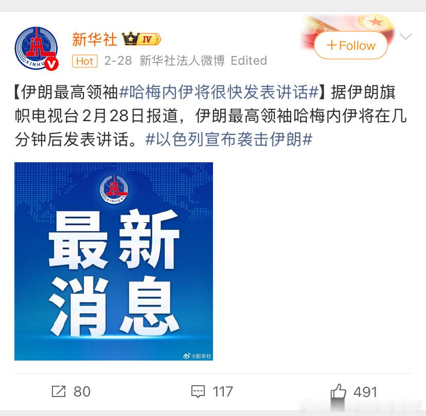 接着编伊朗说要公布哈梅内伊二世的视频。要是有的话早就公布了，这样的好事还能几个月