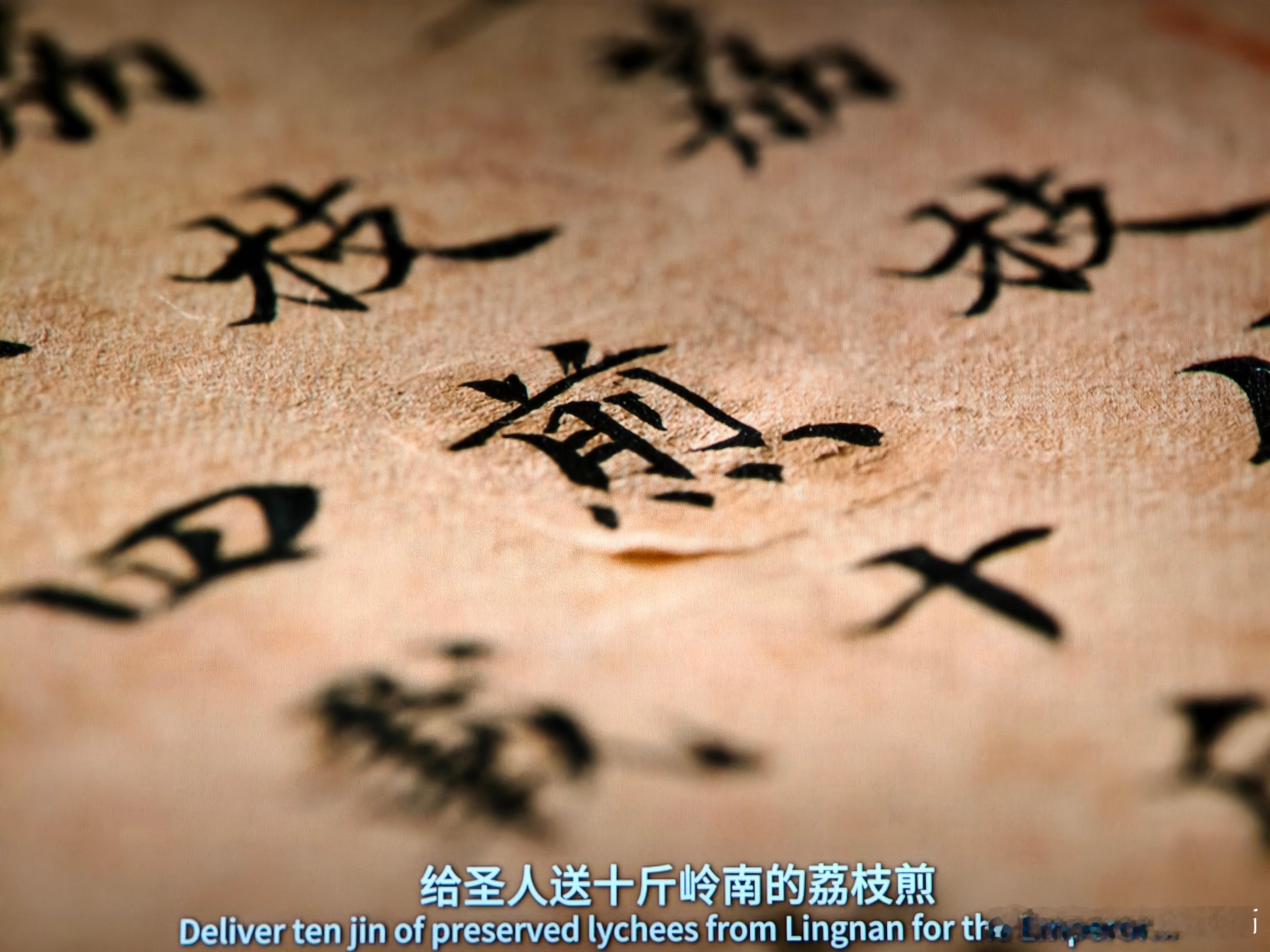 荔枝很鲜，A股不煎 ​​​