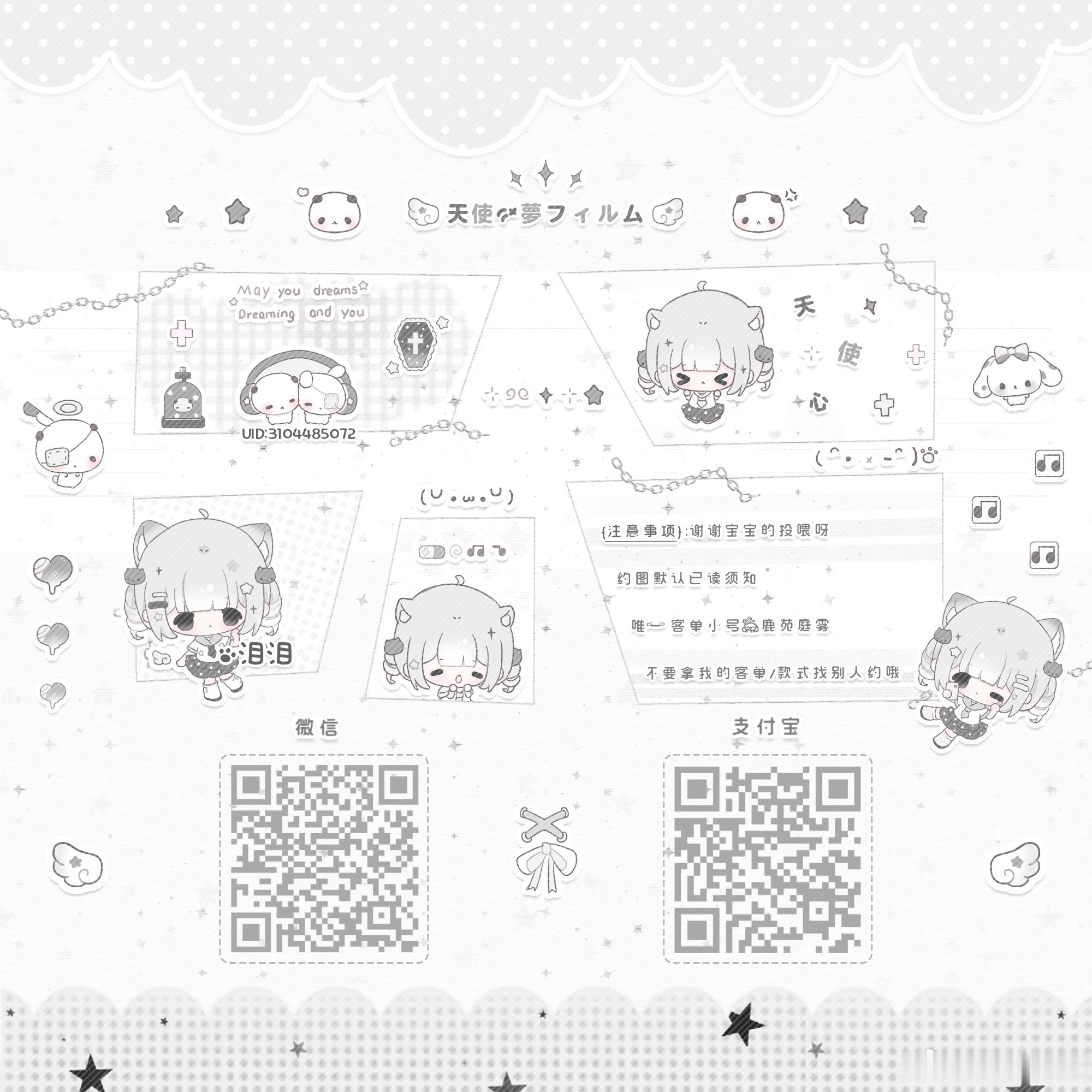 约图须知（不接苏暖暖相关）小窗了不约会拉黑 选款链接/客单在下面↓交流简短不喜欢