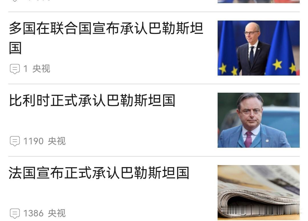 不断有新的国家加入承认巴勒斯坦国，可能会成为全球共识。
   而以色列继续嘴硬是