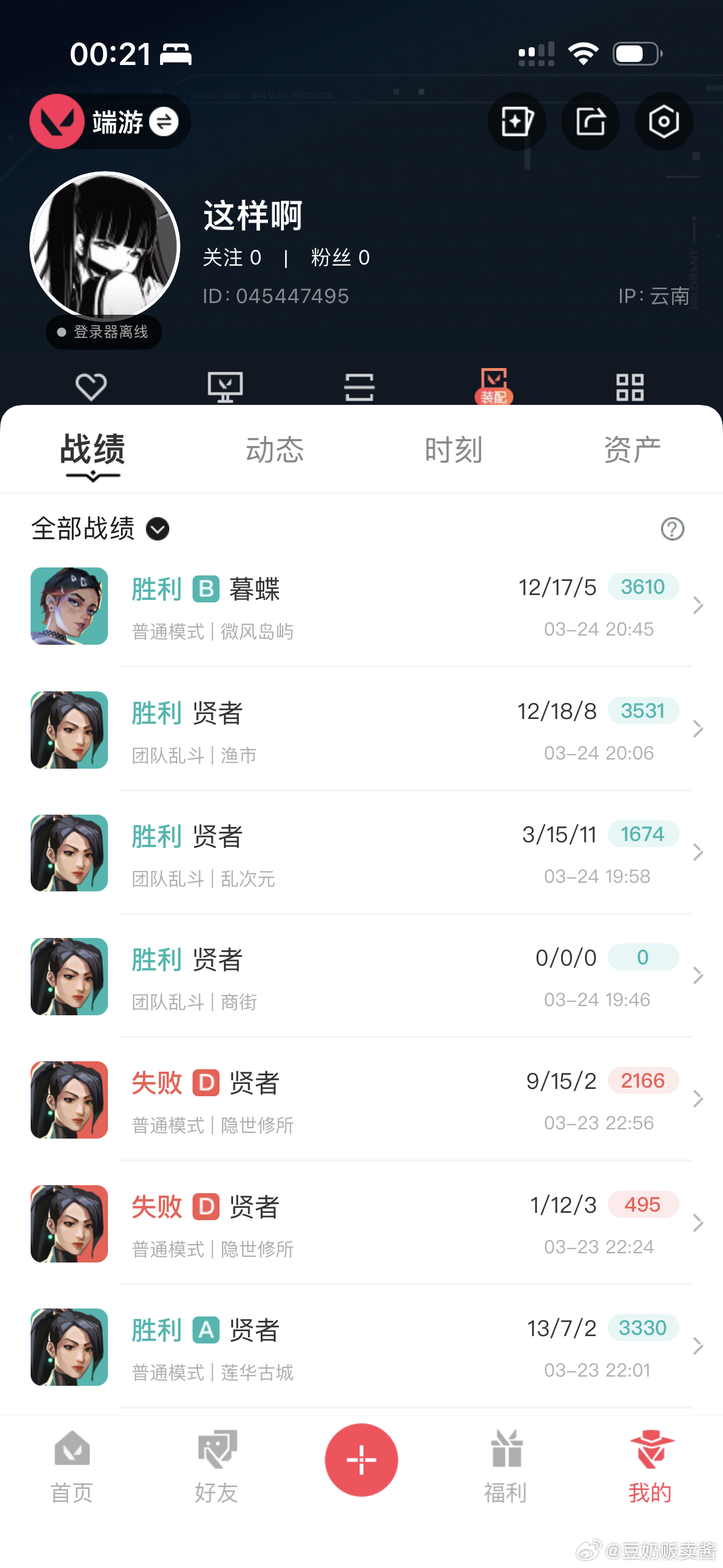 我看见人了在箱子后面我死的右边有人包不是幕蝶身上背着