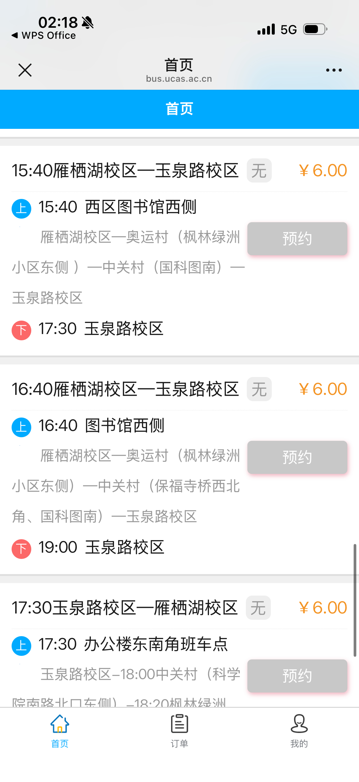 真服了多加几个班次能怎样！在这鸟不拉屎的地方班车还要学生抢很愤怒！ 