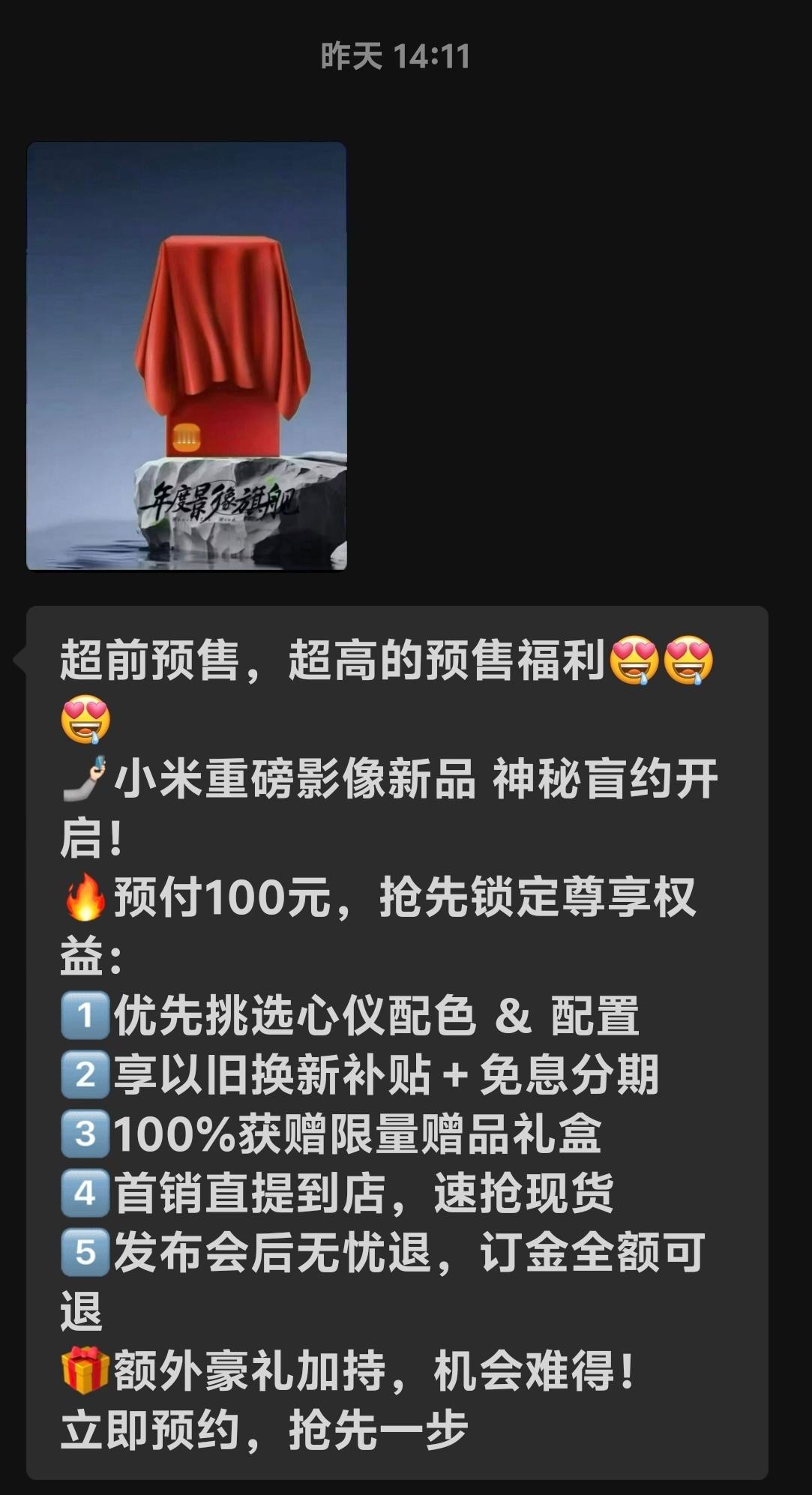 小米17 Ultra已经开始线下盲订了有点东西