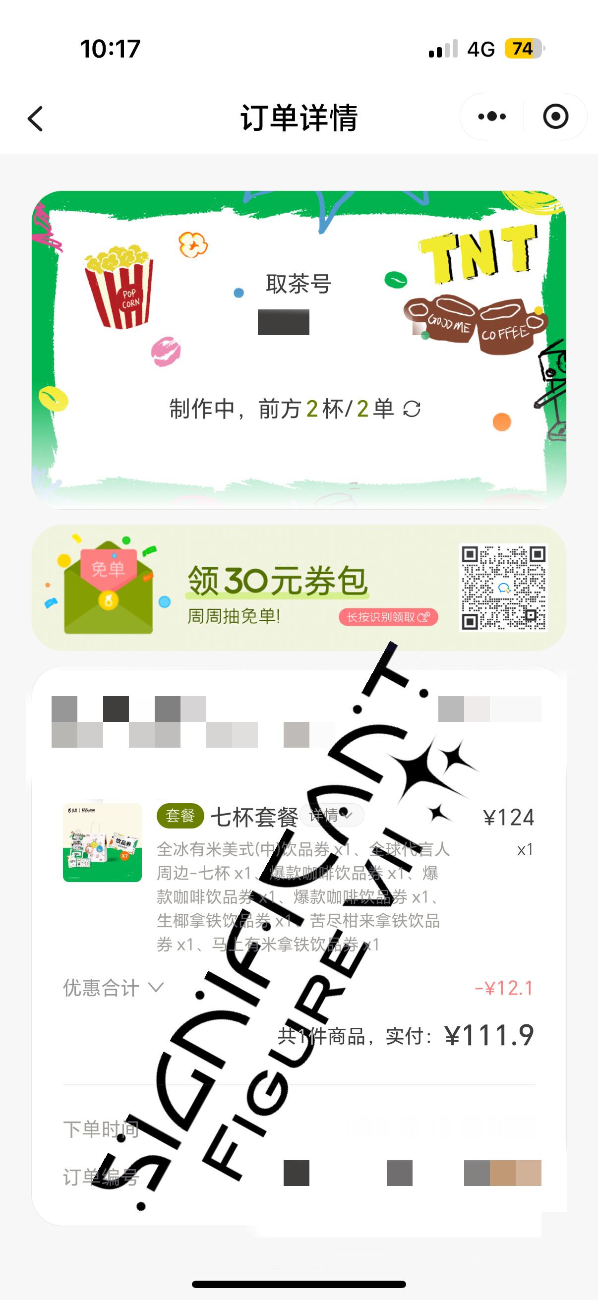 不好意思刚才码漏了。。已严肃参与😠时代少年团古茗咖啡全球代言人时代少年团粉丝晒