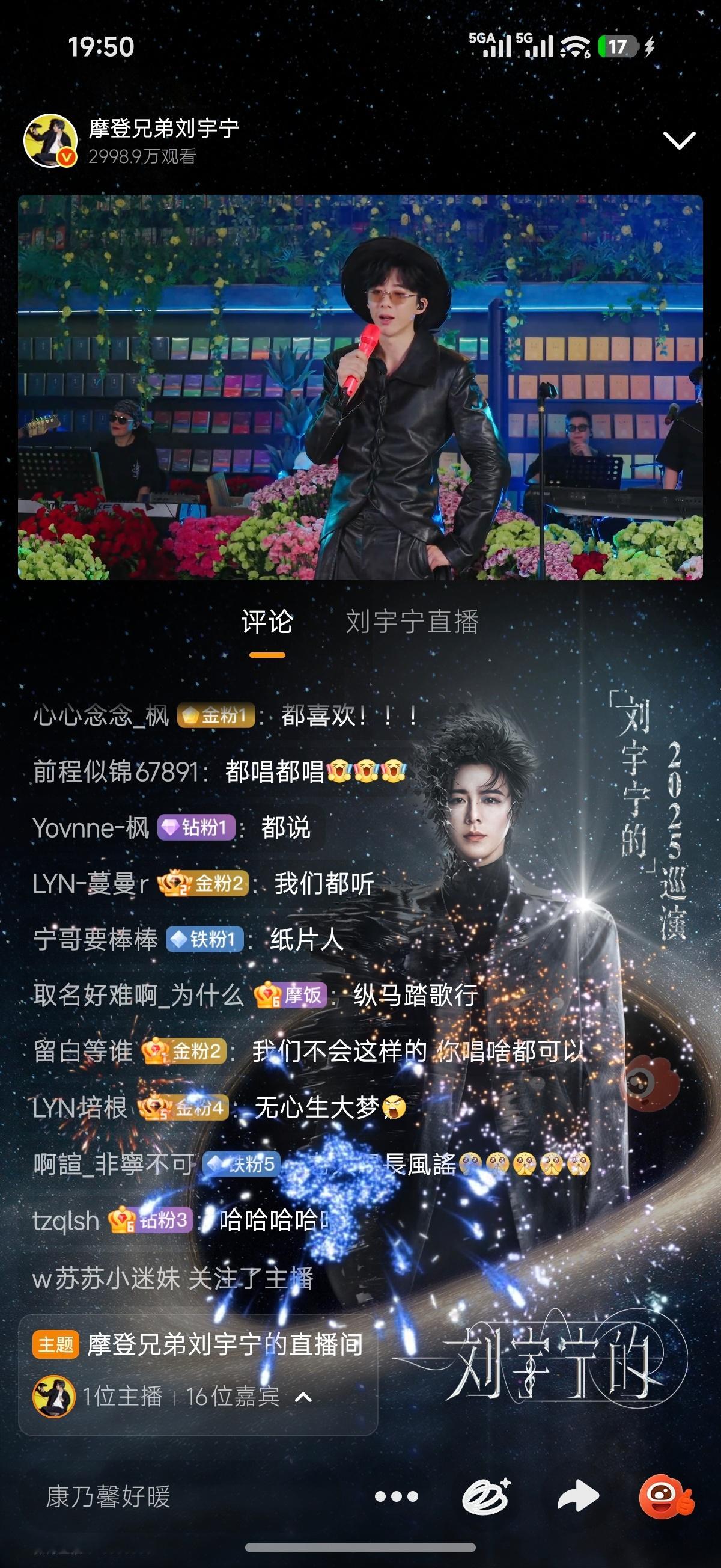 刘宇宁直播刘宇宁粉丝真的很幸福哦，专门在七夕给粉丝开线上演唱会，每个喜欢他的人都