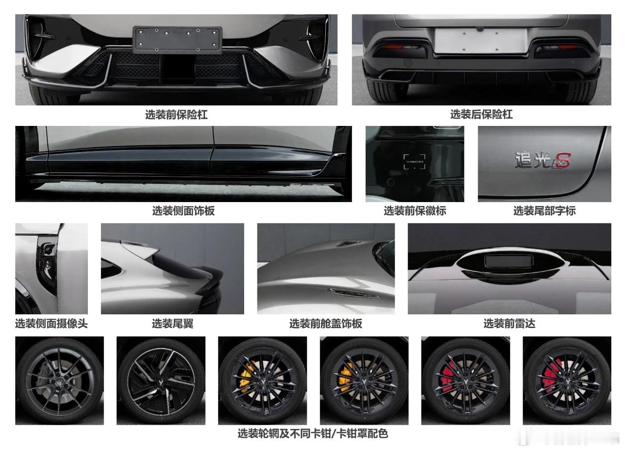 岚图FUV，岚图追光S也上工信部。欣旺达磷酸铁锂电池配300kW电机、宁德时代磷
