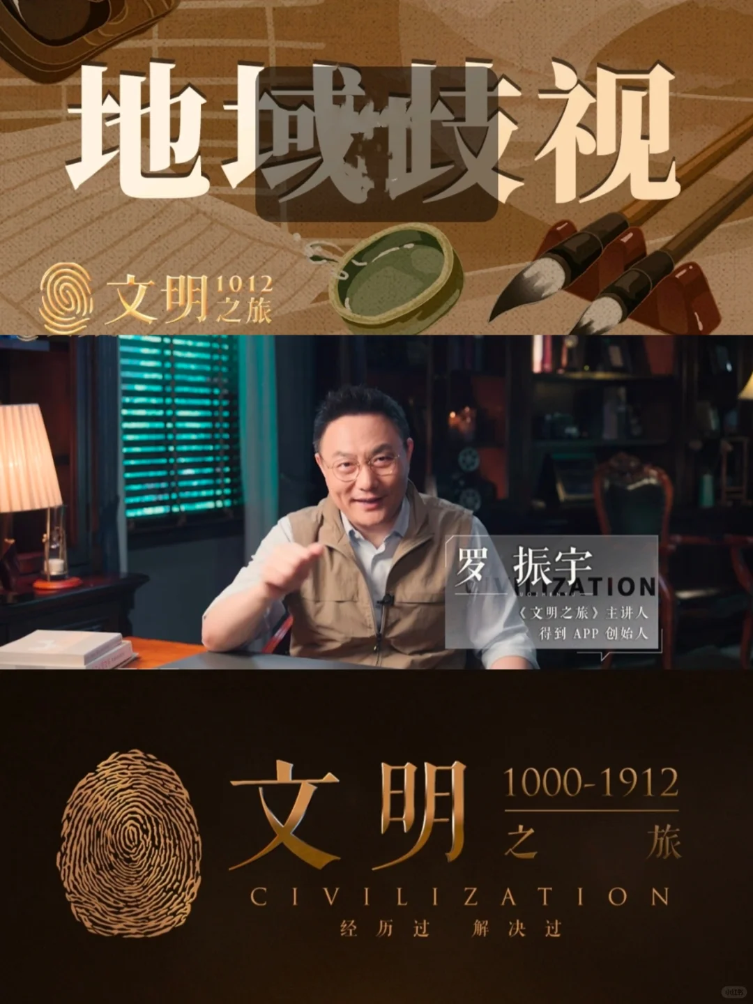 《文明之旅》13｜大宋为什么歧视南方人？
