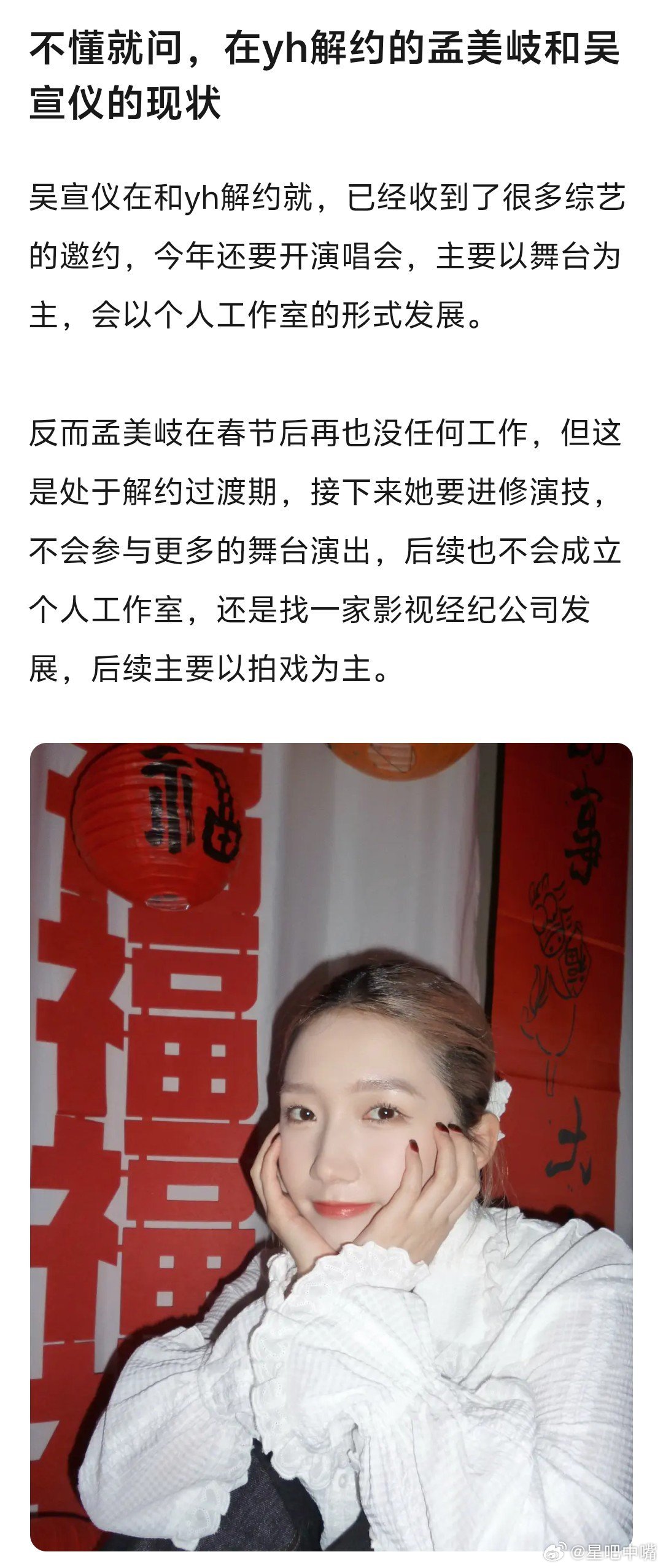 🍉孟美岐和吴宣仪离开yh后，吴宣仪资源不断，反而孟美岐却原地踏步。 