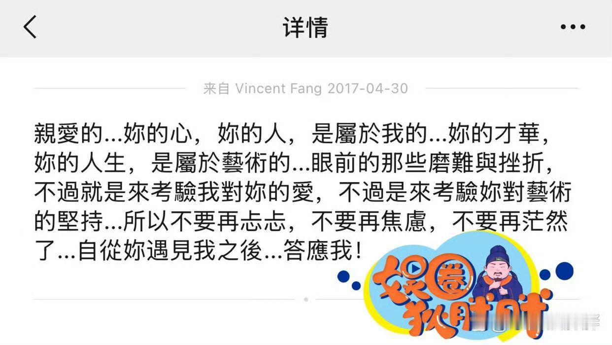 方文山 精神操控爆料称方文山在婚姻存续期间，与艺人Y女士自2015年起发展为地下