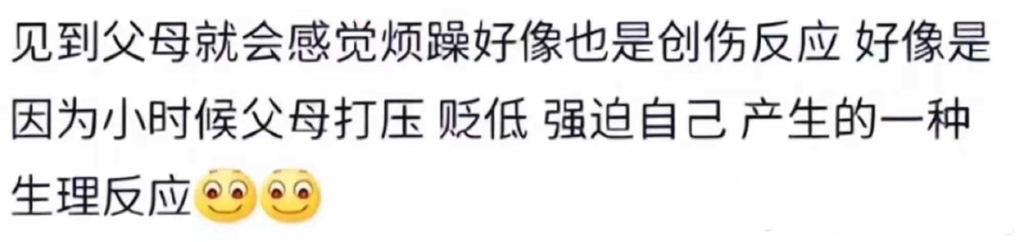 还以为是什么特殊能力，原来是创伤反应！ 