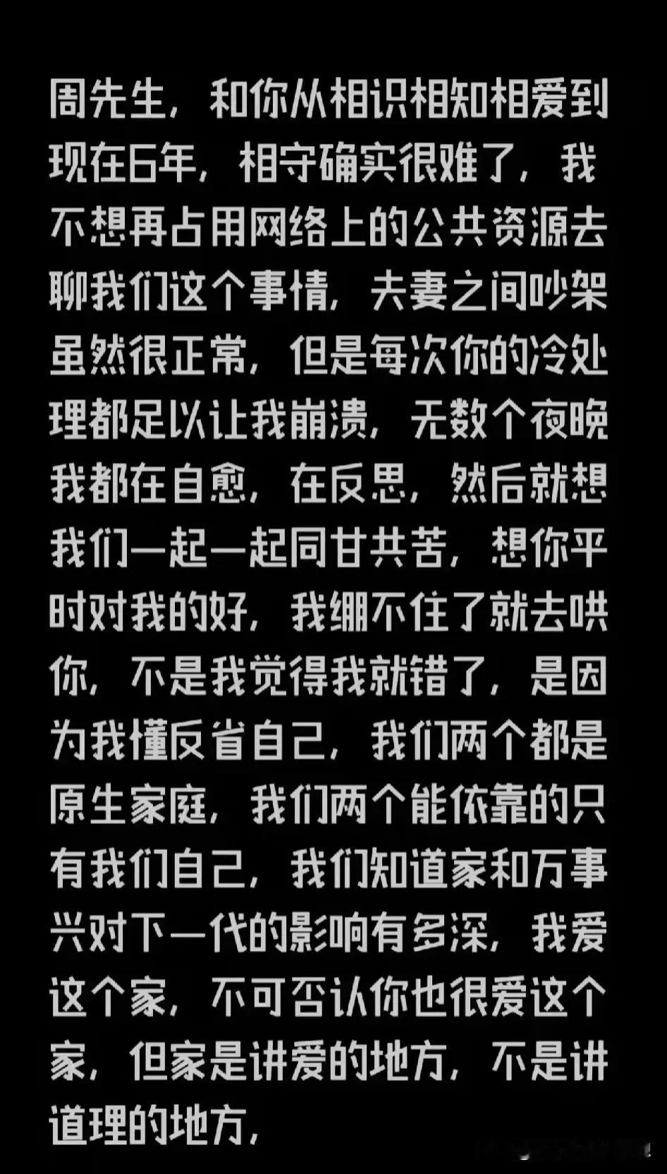 川乡小妹发的，但发完没多久就被小二娃给删掉了，两人吵架的事情在网络上被传的沸沸扬