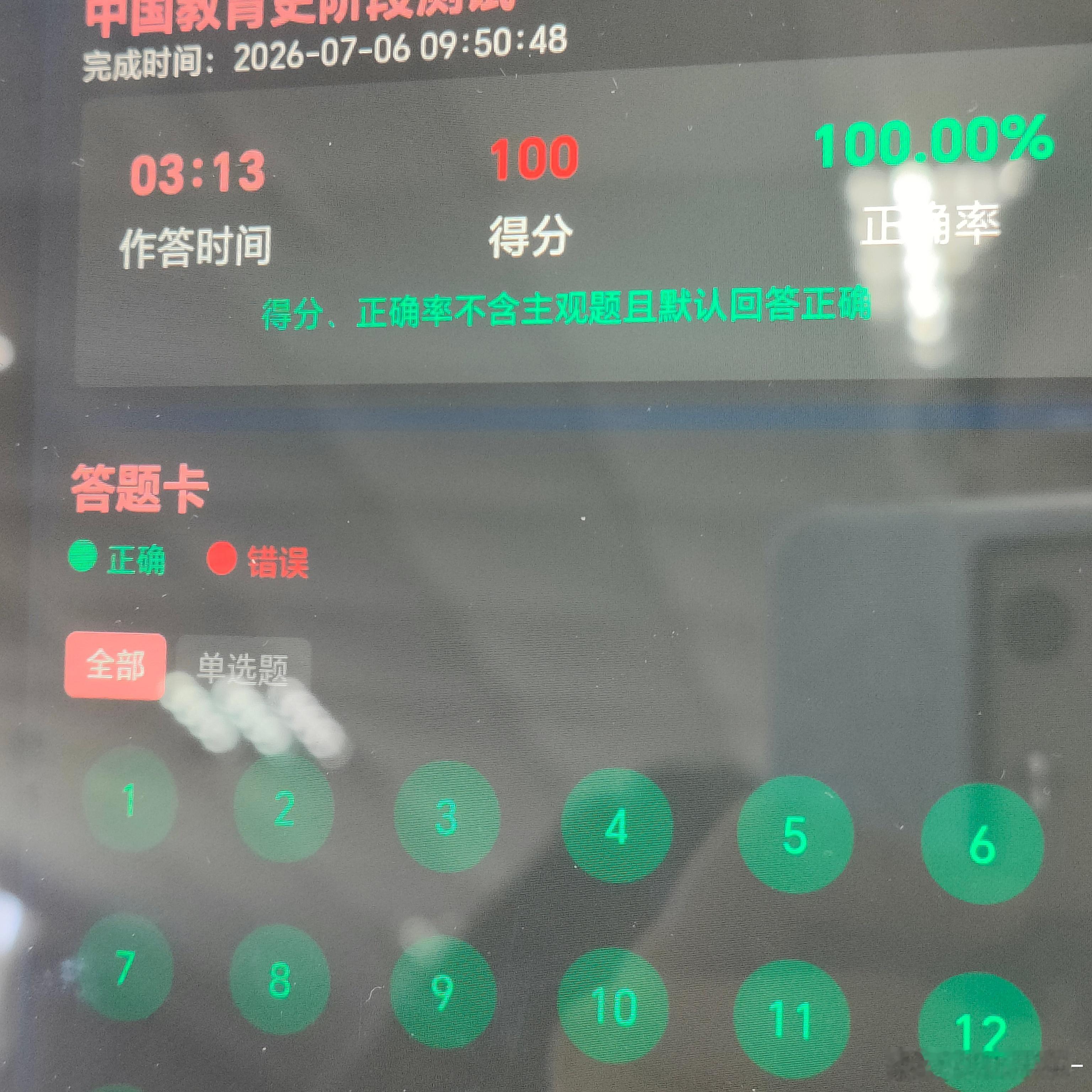 全世界最尊重中教史之人 