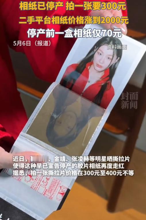 撕拉片溢价三百多一张还未必成像 比拍立得和CCD更难崩的拍照流行趋势...为了找