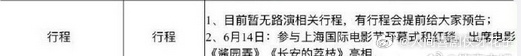 杨幂缺席《酱园弄》路演的消息确实让人有点意外，不过相信以她一贯的工作态度，这个决