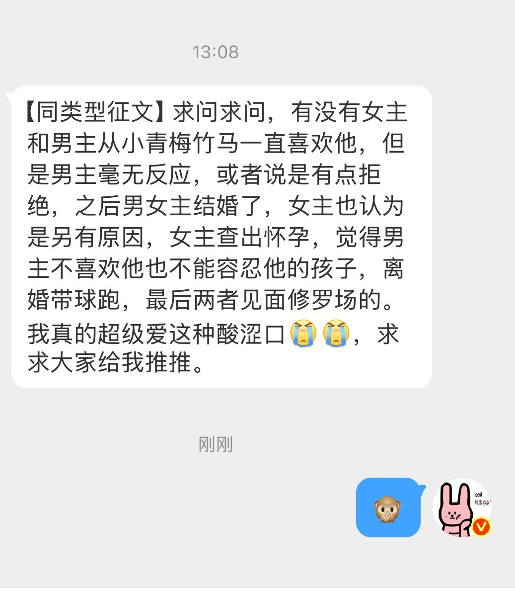 这个剧情好复杂🙊但青梅竹马离婚带球跑应该还挺多的 