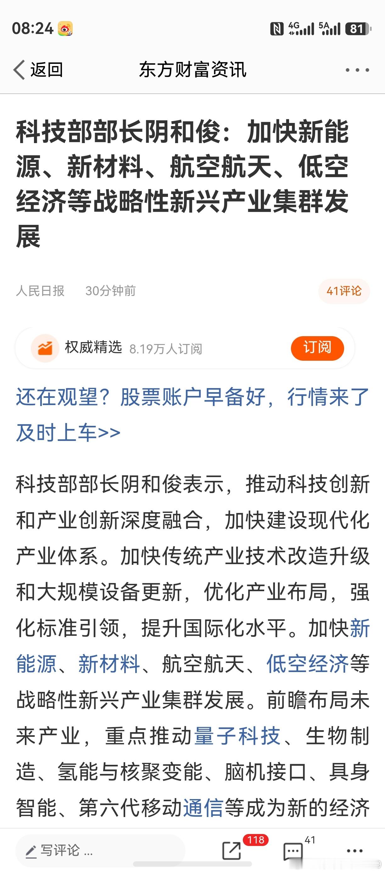 新兴产业未来产业，核心技术社会价值。这16个字，是个人的投资理念和宗旨。时代方向