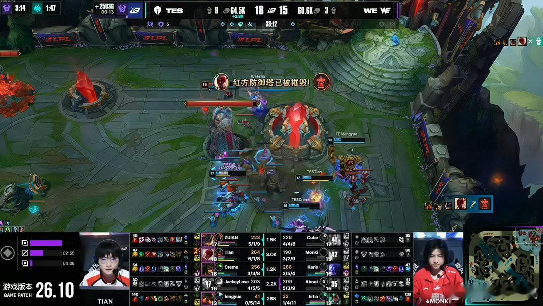 TES 1-0 WE Tian神神了！TES首局不吃压力稳稳拿下，WE也打得不孬