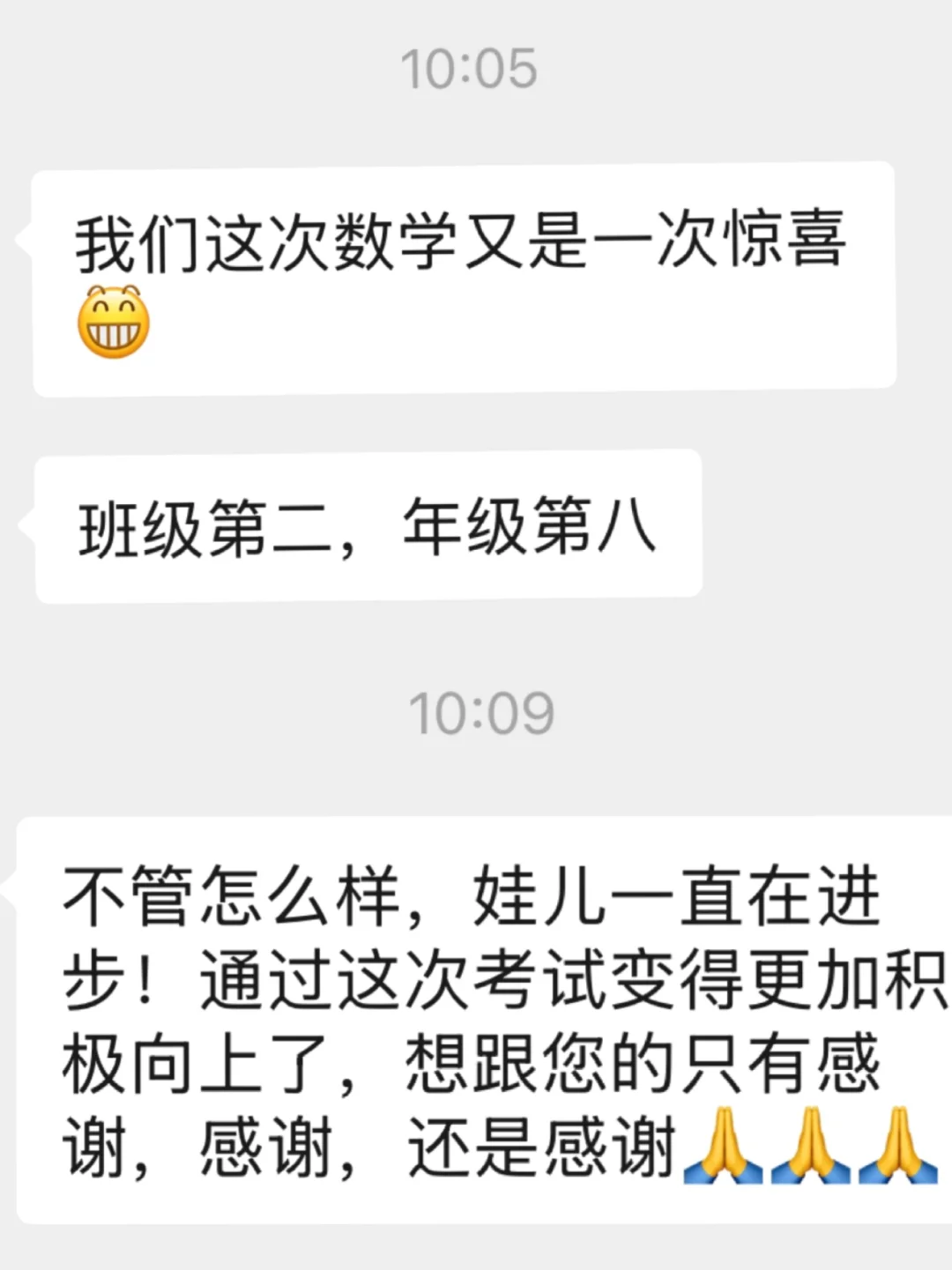 她们让我也感受到了学习的成就感