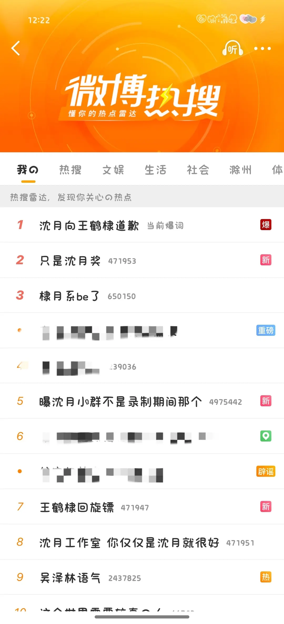 沈月你没有任何错。