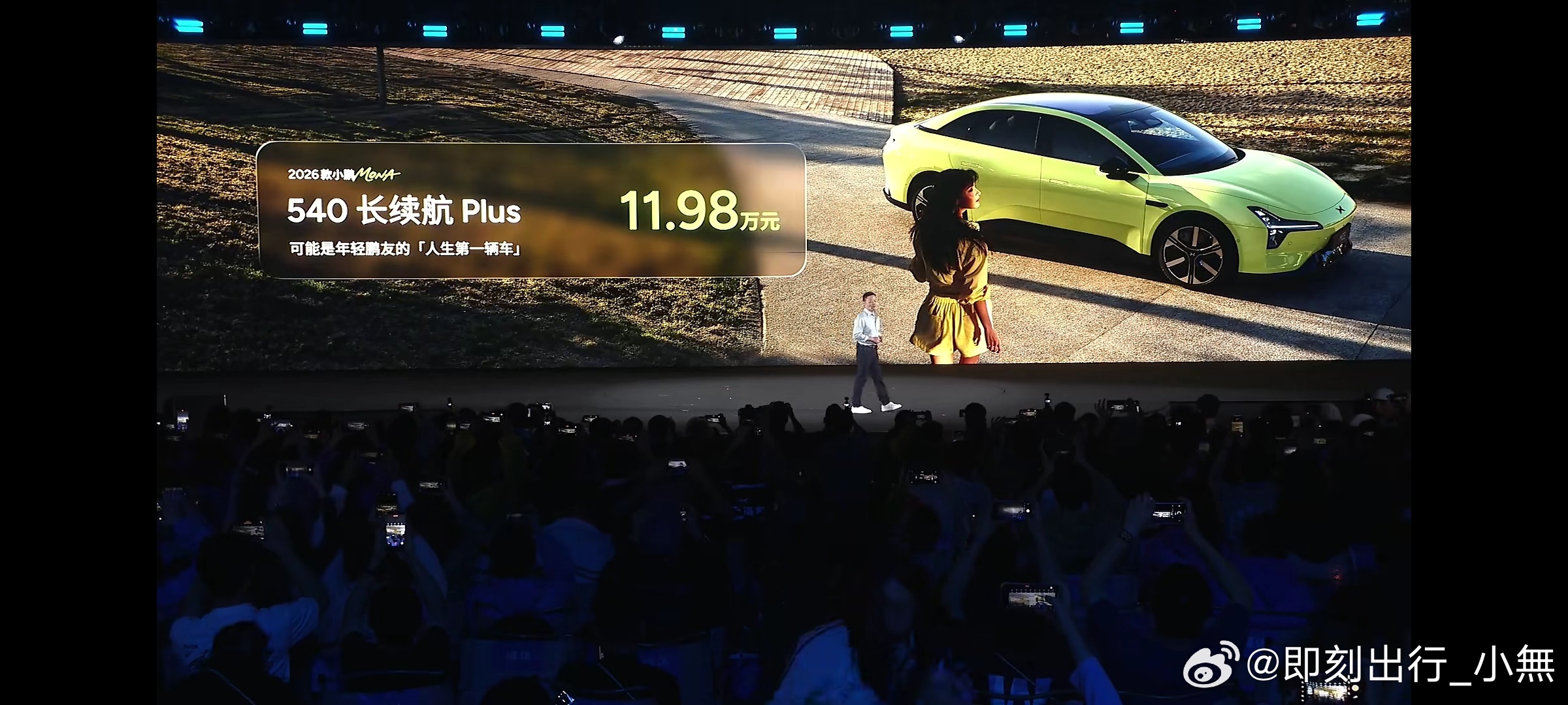 AI智能纯电掀背轿跑2026款小鹏MONA M03重磅上市！共推出6款版型，官方