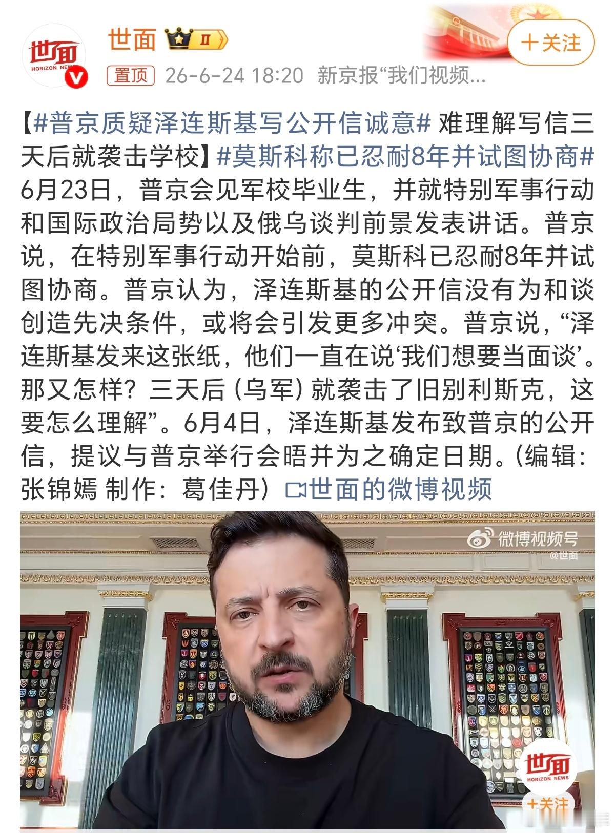 莫斯科称已忍耐8年并试图协商本是同根生，相煎何太急？用同室操戈来形容今天的俄乌冲