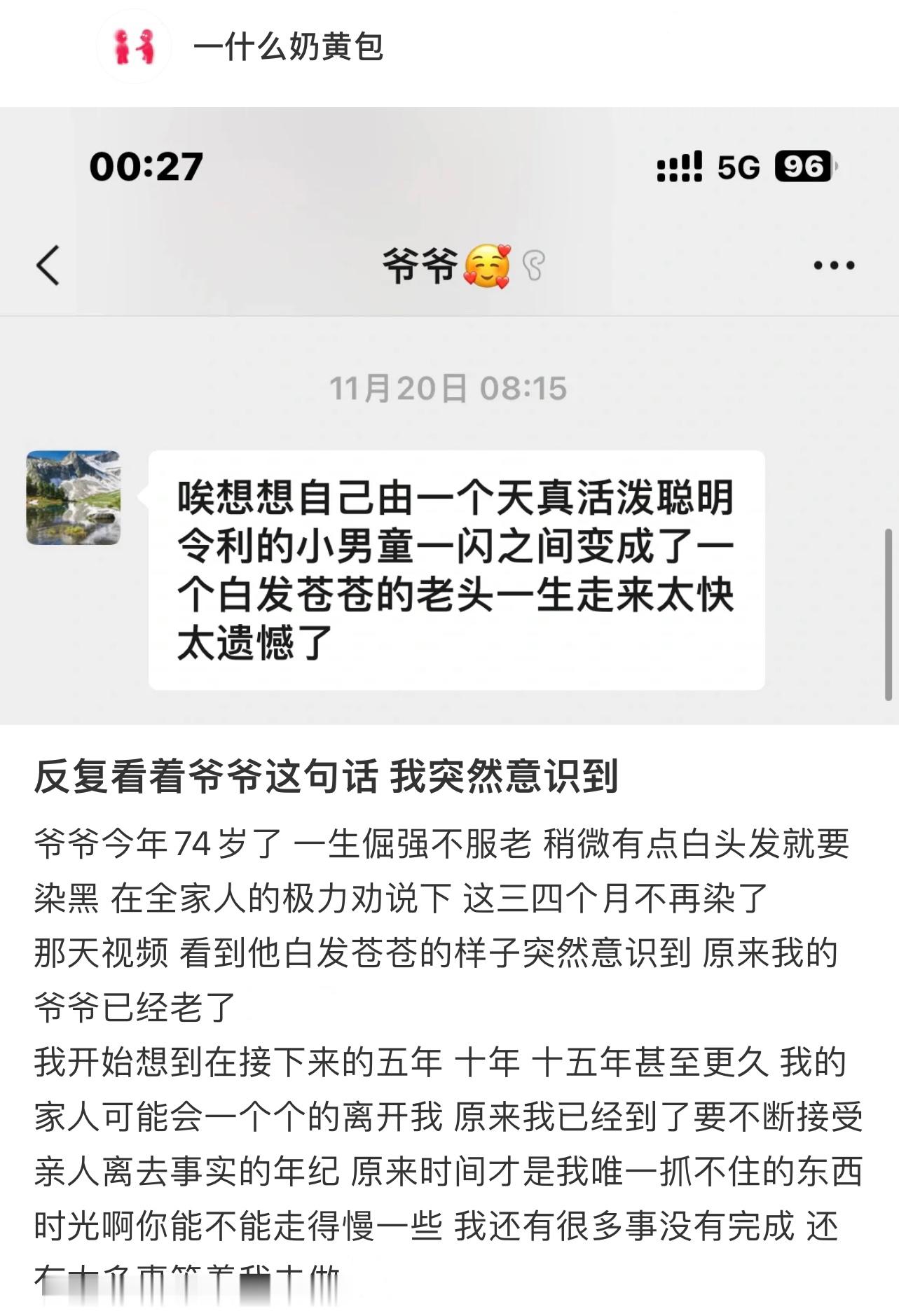 所有的大人都曾是小孩，虽然只有少数人记得 ​​​