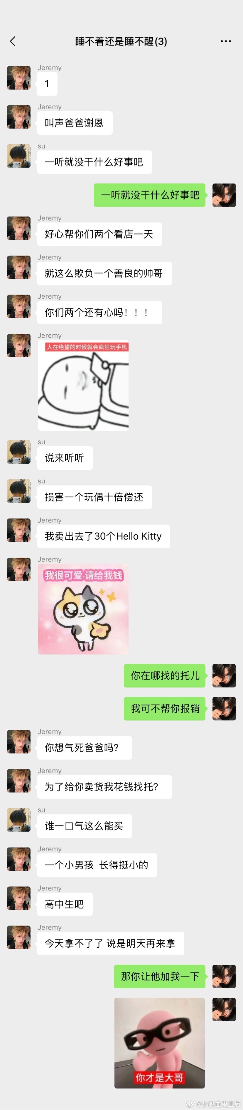 5442【豪丞】游戏主播会助眠？ 01 