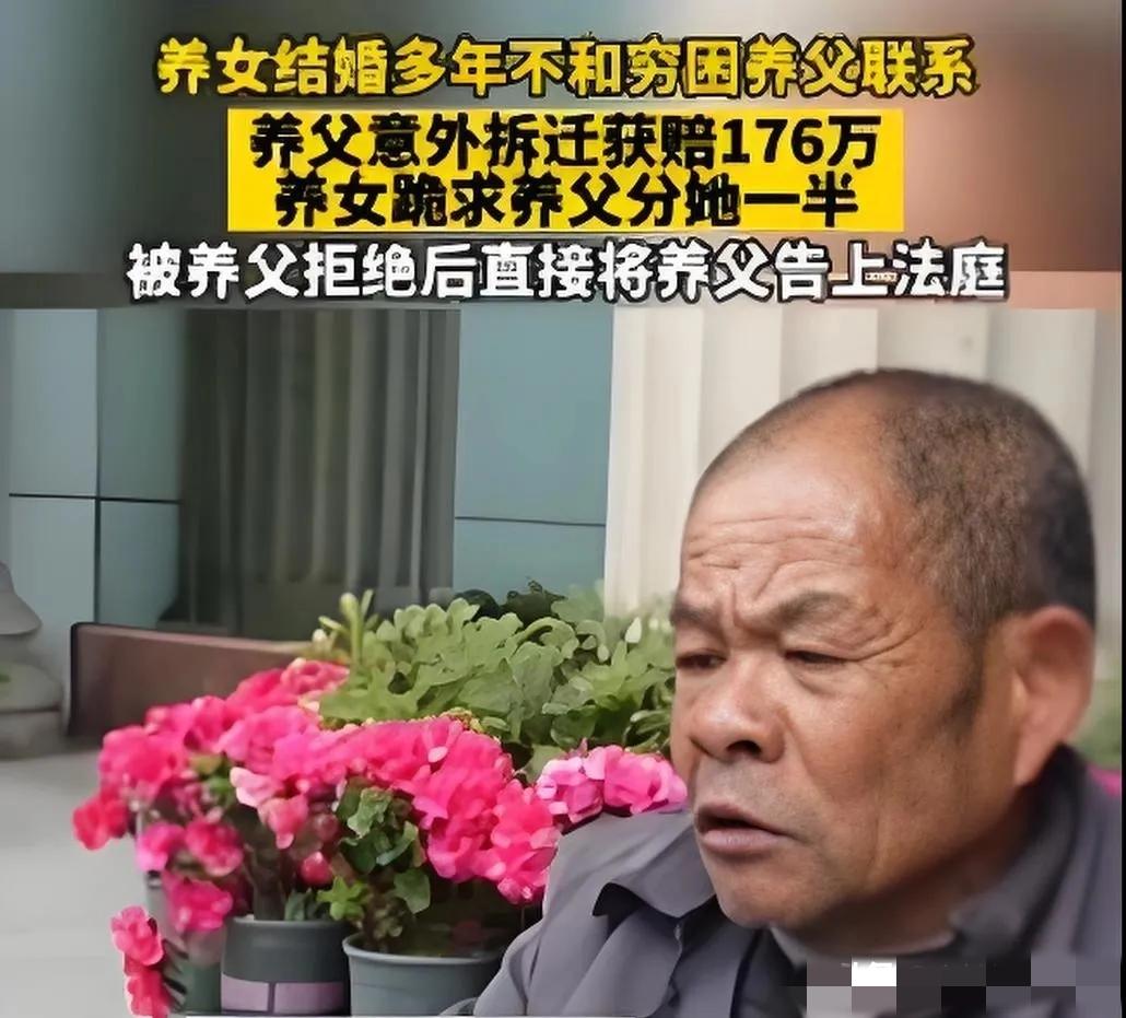 养的是白眼狼？"2023年四川，女子从3个月大就被养父抚养，可她长大结婚后，再也